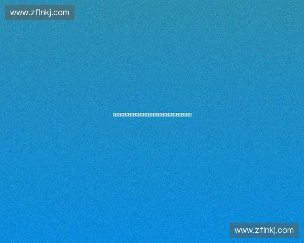 以赛事赛制改革推动体育竞技高质量发展路径探索与创新机制研究实践